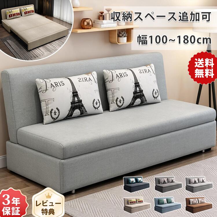 ソファーベッド ダブル 2人掛け ソファベッド 収納付き 幅100cm ソファ ローソファー 3人掛け グレー コンパクト おしゃれ カウチソファー カーキ 座面伸長 来客用ベット 折りたたみベット セミダブル 幅広 120 150cm 180cm