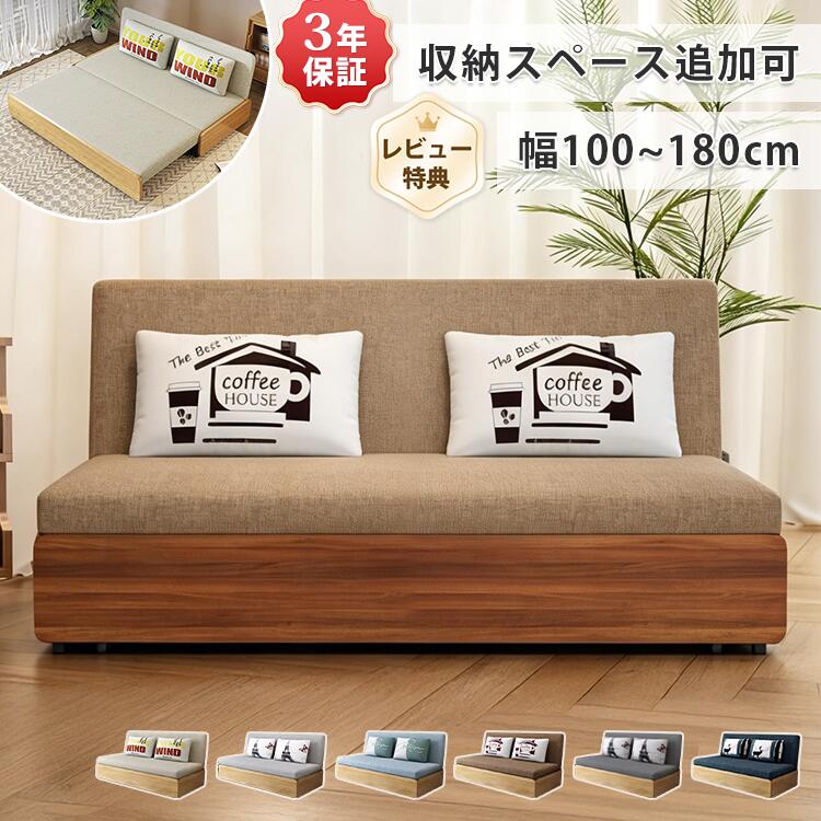 期間限定★10％OFFクーポン配布中! ソファーベッド ダブル 収納付き 幅120 150cm ソファベッド 3人掛け 180cm ローソファー ブラウン ソファ 1人用 100cm コンパクト おしゃれ カウチソファー 2人 座面伸長 来客用ベット 折りたたみベット セミダブル 幅広｜楽印堂