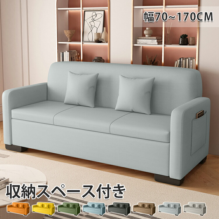 【8％OFFクーポン!期間限定】 ソファーベッド 収納付き コンパクト ソファー 1人掛け 2人掛け カウチソファー おしゃれ 北欧 ソファベッド ダブル シンプル ソファ フロアチェア 来客用ベッド 簡易ベッド 可愛い かわいい 多機能 一人暮らし 27,069円