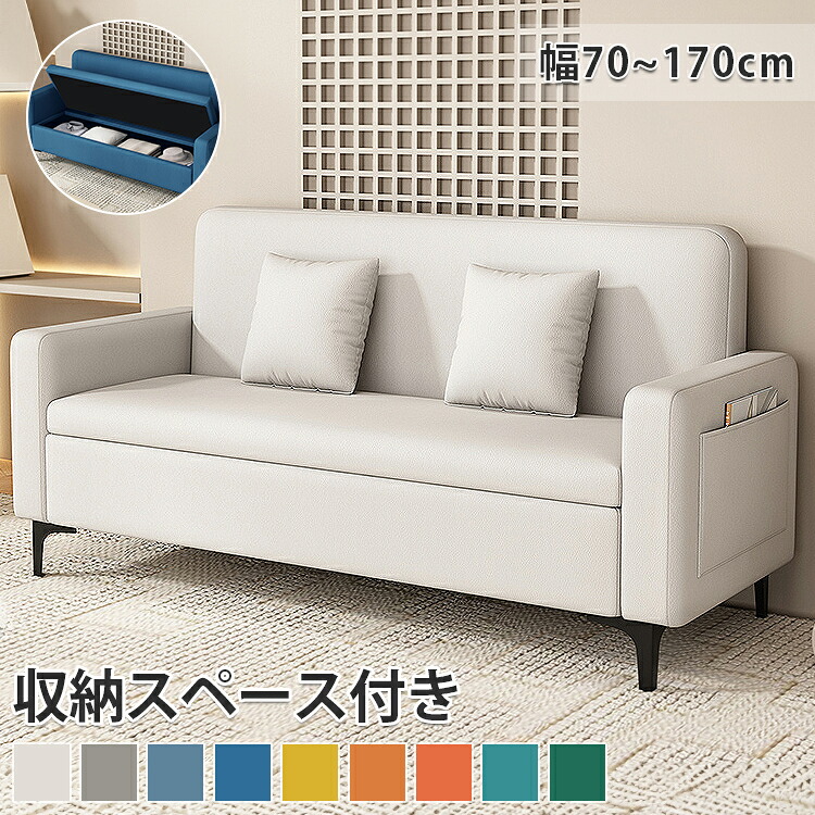 【8%OFFクーポン!期間限定】 ソファーベッド 収納付き 小さめ ソファベッド ダブル ソファー 2人掛け 2.5人掛け 3人 カウチソファー 1人 コンパクト おしゃれ 北欧 シンプル ソファ 来客用ベッド 簡易ベッド 可愛い かわいい 韓国インテリア
