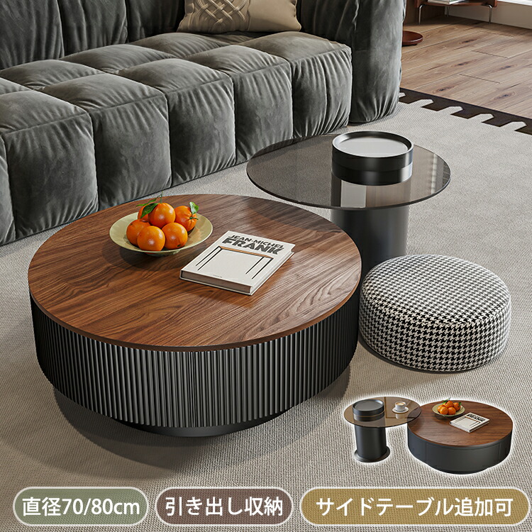 8％OFFクーポン券★6/15まで! 真っただ中時刻表 丸 今めかしい 置き目時刻表 抽き出し リビング時刻表 北欧 丸時刻表 丸型 珈琲時刻表 肌理調 サイドテーブル パウダーコンパクト 好いたらしい 今めかしい 西海岸 納める付き添い人 木製 赤銅色 幅70 80糎 一人暮らし