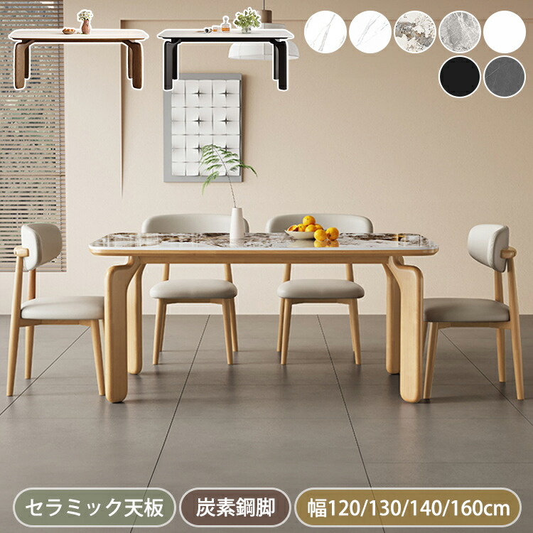 8％OFFクーポン券★6/15まで! 晩ご飯時刻表 陶器 140糎 陶器時刻表 4人掛け 130糎 晩ご飯仕掛ける 6人 4人 マーブル風 160糎 ちゃぶ台 120糎 矩形 白いこと ちゃぶ台時刻表 今めかしい 北欧 飛び切り感 晩ご飯 リビング パウダーコンパクト 学習机 自然的 新生きて行く