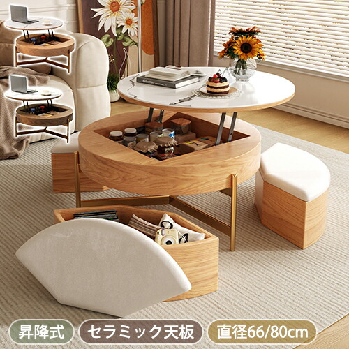 楽天市場】センターテーブル 昇降 セラミック天板 リフティング