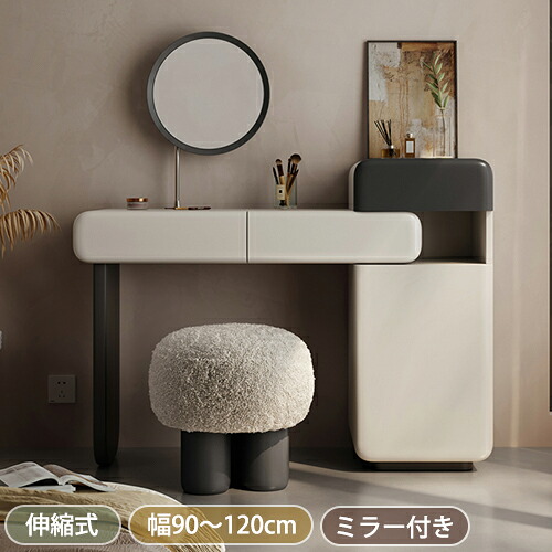 用だんす パウダーコンパクト 伸縮 用だんす 今めかしい 北欧 かざり付ける台 用だんす一覧表 鏡付き添い人 用だんす手押し車 コスメ台 納める 事務机 用だんす事務机 一覧表 白いこと 愛くるしげ メイクボックス席 納めるボックス席 抽き出し 分かりやすい 姫系 韓国風 幅90～120糎