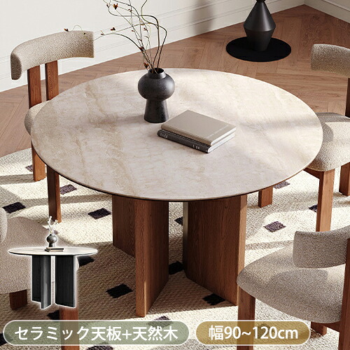 10%OFF★SS押さえる! 夕ご飯速見表 丸 白 丸速見表 4人掛け 6人掛け 2人 陶芸速見表 マーブル風 ちゃぶ台速見表 循環速見表 丸型 今めかしい 差しわたし90 100 120珊 高75珊 ちゃぶ台 艶消し天板 生まれながら木脚 喫茶店風 北欧風 今めかしい 速見表単品