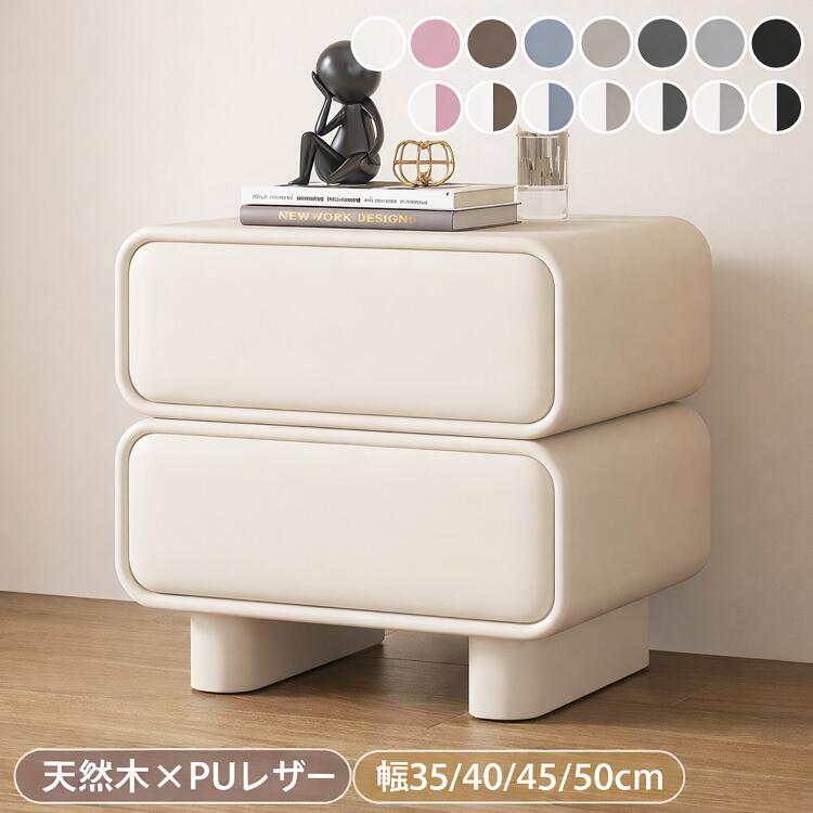 8%OFFクーポン★期間限定! ナイトテーブル サイドテーブル チェスト おしゃれ 引き出し 収納 幅25~50cm 高さ48cm ベッドサイドテーブル ソファサイドテーブル 木製 PUレザー テーブル 北欧 コンパクト 引き出し付き 置き台 寝室収納 モダン 可愛い 新生活|楽印堂