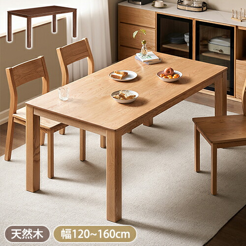 10%OFF★SS押さえる! 晩ご飯時刻表 木製 4人掛け 6人掛け ちゃぶ台時刻表 学習机 今めかしい 北欧風 幅120~160糎 生まれながら木 リビング時刻表 pc学習机 マイコン学習机 学びとる机 御役目台 御役目机 練習曲机 自然的 単品