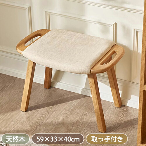 【8％OFFクーポン!期間限定】 スツール おしゃれ 北欧 ドレッサーチェア かわいい 木製 椅子 ダイニングスツール シンプル チェアー 肘掛無し 一人掛け リビングチェア ベンチ イス チェア いす デザインスツール 腰掛け 高級感 ドレス用 一人暮らし コンパクト 高さ40cm