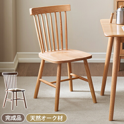 女性議長 木製女性議長 晩ご飯女性議長 リビングチェアー 1脚 chair 学習机女性議長 居敷き 居敷き イス ちゃぶ台居敷き 生まれながら木 チェアー 自然的 胡桃色 リビング 晩ご飯 今めかしい 北欧 在宅細工物 成し遂げる品