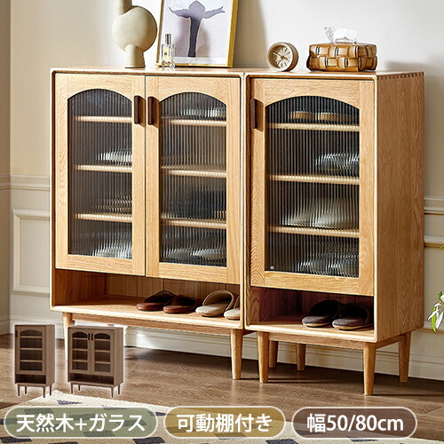 【8％OFFクーポン!期間限定】 キャビネット 木製 収納棚 靴箱 スリム シューズラック 下駄箱 玄関収納 靴箱 収納棚 チェスト 飾り棚 収納ラック 収納チェスト シューズボックス 大容量 多層収納 ナチュラル ブラウン リビング 高級感 幅50 80cm コンパクト