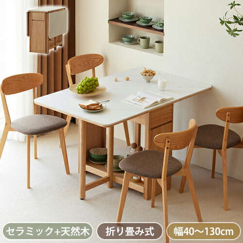 【8％OFFクーポン!期間限定】 ダイニングテーブル 伸縮 折りたたみテーブル 4人 6人掛け ハイテーブル リビングテーブル 伸縮ダイニングテーブル 天板伸長式 長方形 食卓テーブル セラミックテーブル ホワイト 机 作業台 お手入れ簡単 収納 モダン コンパクト 57,638円