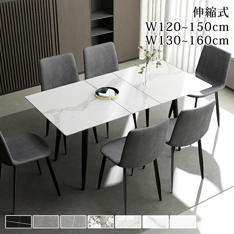 晩ご飯時刻表 伸縮 陶器 白 陶器時刻表 160糎 マーブル風 伸縮式時刻表 晩ご飯 4人掛け 120 150糎 時刻表 押しひろげる ちゃぶ台時刻表 白いこと 薄墨色 黒いこと 130糎 今めかしい 学習机 矩形 リビング時刻表 北欧 単品 リビング