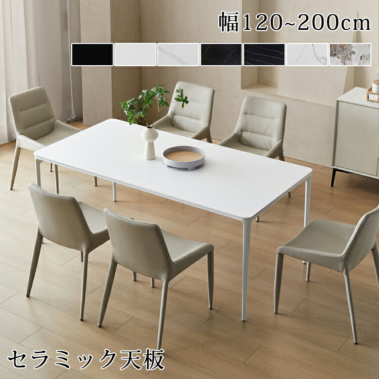 ダイニングテーブル 白 セラミックテーブル 4人掛け 140cm 韓国風 リビングテーブル ホワイト 160cm 180cm 6人用 食卓テーブル セラミック 大理石調 テーブル おしゃれ 200cm ダイニング ブラック デスク 北欧 角形 作業机 耐熱 モダン