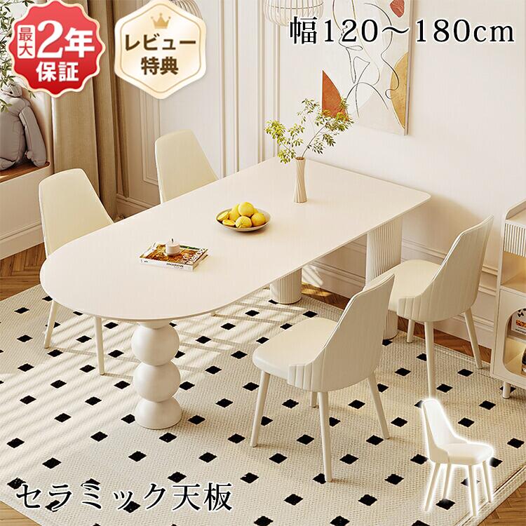 8％OFF引き換え証★6/15まで! 昼御飯一覧表 白 陶芸 120糎 陶芸一覧表 マーブル風 140糎 4人掛け 半楕円面 ちゃぶ台一覧表 昼御飯仕掛ける 一覧表 召し上がる一覧表 白いこと 6人掛け 130 160 180糎 テーブルセット 今めかしい 韓国室内装飾 今めかしい 御前上等感
