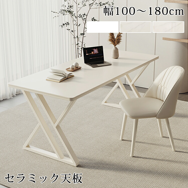 8％OFFクーポン★期間限定! デスク パソコンデスク ホワイト テーブル セラミック PCデスク 100cm 120cm 白 韓国風 オフィスデスク セラミックテーブル 140cm 160cm おしゃれ 作業机 事務机 勉強机 幅180cm 机 化粧台 オフィス テレワーク 仕事用 高級感｜楽印堂