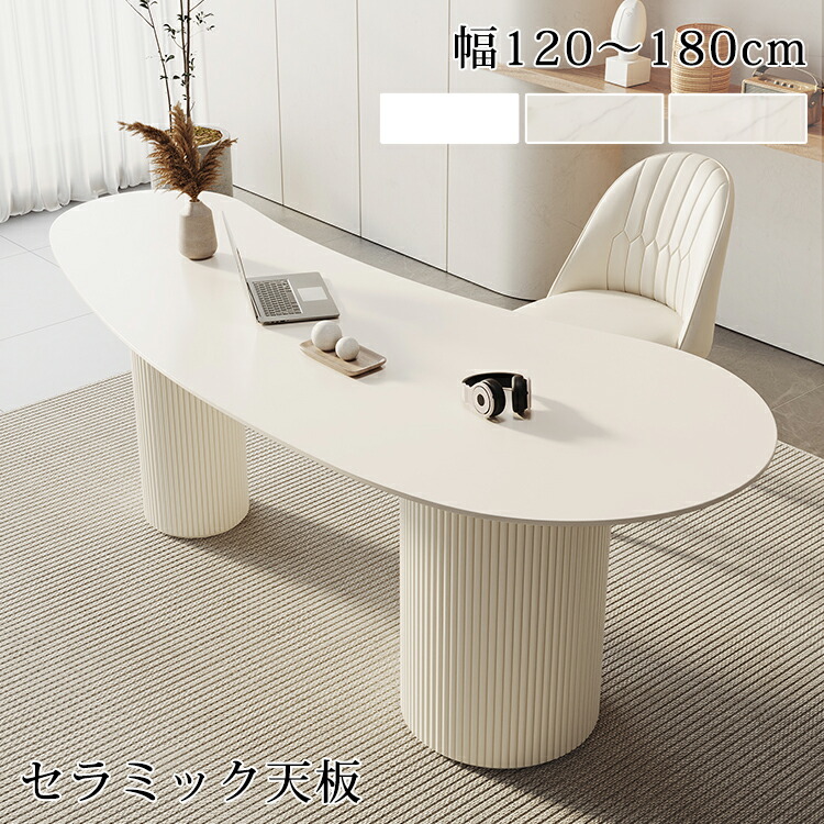 【8％OFFクーポン!期間限定】 デスク パソコンデスク ホワイト オフィスデスク セラミックテーブル 大理石風 120cm セラミック テーブル 白 PCデスク おしゃれ 作業机 事務机 勉強机 化粧台 机 オフィス テレワーク 高級感 幅140cm 160cm 180cm