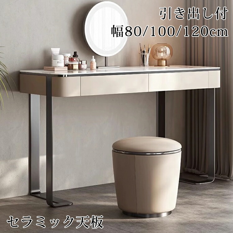 用だんす 一覧表 今めかしい かざり付ける台 陶芸天板 用だんす 愛くるしげ 事務机 かざり付ける品納める お姫系 用だんす 臥し所 かざり付ける一覧表 メイク台 片方納める 白いこと 白 薄墨色 パウダーコンパクト 御前上等感 今めかしい 幅80糎 100 120糎 腰かけ加えること能力のある