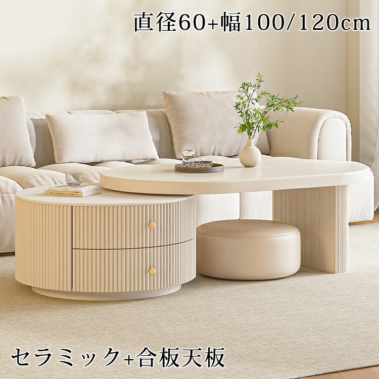 【8％OFFクーポン!期間限定】 センターテーブル 収納 ローテーブル 伸縮 セラミック リビングテーブル 大理石調 伸縮テーブル 60 100cm ソファテーブル 韓国風 おしゃれ カフェテーブル セラミックテーブル テーブル ベージュ ブラック 一人暮らし 北欧風 リビング モダン 44,512円