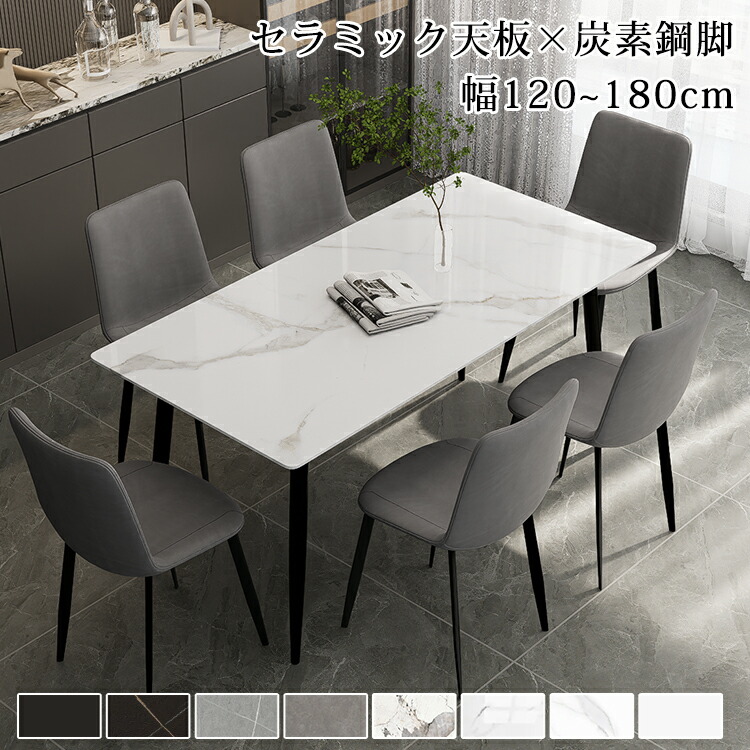 8％OFFクーポン券★6/15まで! 晩ご飯時刻表 陶器 時刻表 4人掛け 120糎 140糎 ちゃぶ台時刻表 白いこと 陶器時刻表 マーブル風 薄墨色 6人掛け 学習机 160 180糎 今めかしい 矩形 晩ご飯 リビング時刻表 白 黒いこと 北欧