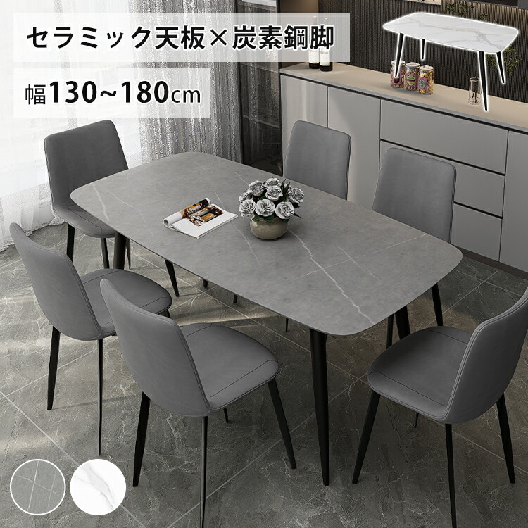 8％OFFクーポン券★6/15まで! 晩ご飯時刻表 4人掛け 陶器時刻表 マーブル風 6人掛け 160糎 学習机 陶器 時刻表 白いこと ちゃぶ台時刻表 薄墨色 130糎 140糎 今めかしい 矩形 晩ご飯 リビング時刻表 180糎 北欧 単品 リビング