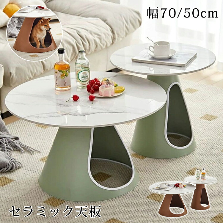 【8％OFFクーポン券!5/9~】  真っただ中速見表 丸 陶芸 寝椅子速見表 キャットハウス 白 韓国風 リビング速見表 納める 70珊 陶芸速見表 格好のいい 珈琲速見表 白いこと 置き目速見表 サイドテーブル 円型 50珊 愛くるしい パウダーコンパクト 緑であること 赤銅色 テーブル-インテリア・寝具・収納