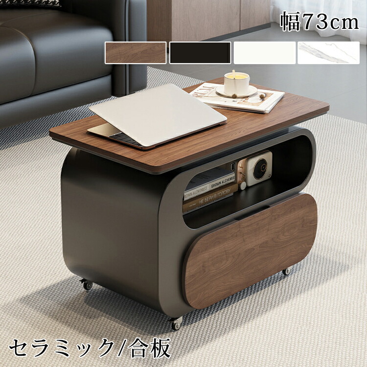 【8％OFFクーポン!期間限定】 センターテーブル 収納 キャスター付き セラミックテーブル 大理石風 リビングテーブル ブラウン 白 ソファテーブル 引き出し セラミック 机 ブラック サイドテーブル おしゃれ カフェテーブル 応接テーブル ホワイト 北欧 モダン シンプル 23,685円