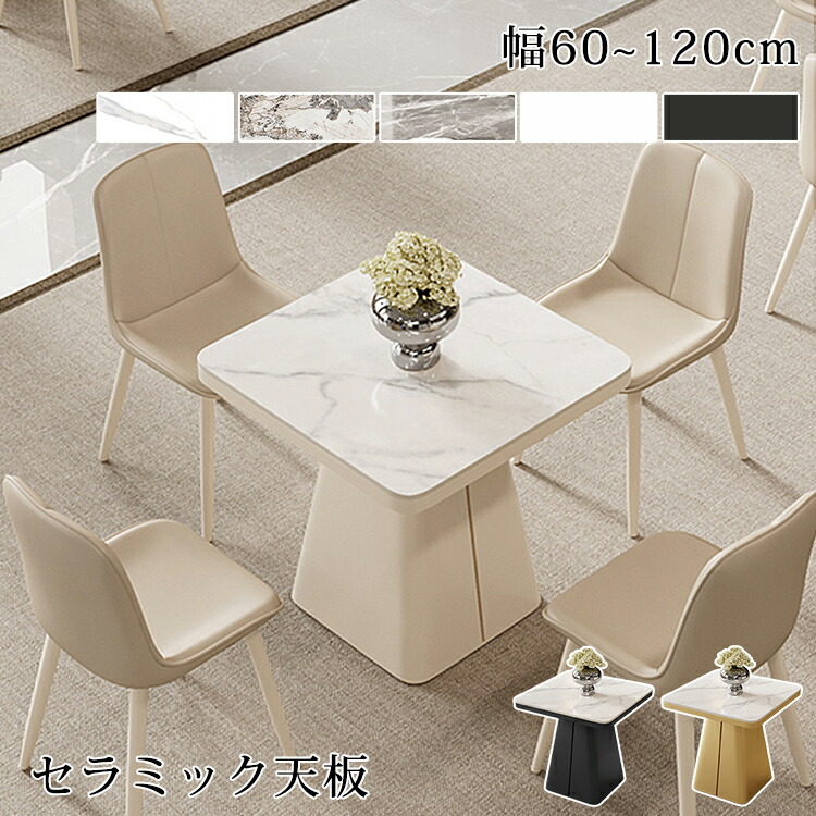 8％OFFクーポン券★6/15まで! 晩ご飯時刻表 喫茶店時刻表 2人掛け 60糎 70糎 小さ目 80糎 陶器時刻表 白 韓国風 ちゃぶ台時刻表 マーブル調 4人用 リビング時刻表 学習机 時刻表 陶器 白いこと 90糎 100糎 120糎 今めかしい 飲食店 食堂