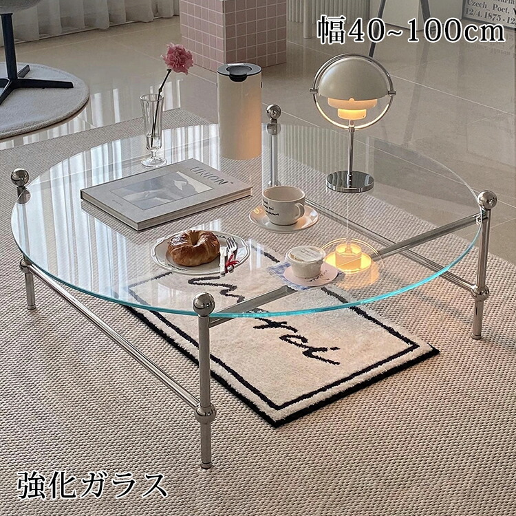 真っただ中一覧表 硝子 丸 硝子一覧表 寝椅子一覧表 強化因子硝子 せつ然たる 置き目一覧表 韓国風 澄み切った硝子 40糎~100糎 リビング一覧表 丸 喫茶店一覧表 珈琲一覧表 リビング 今めかしい 澄み切った 御前上等感 分かりやすい 新生きて行く