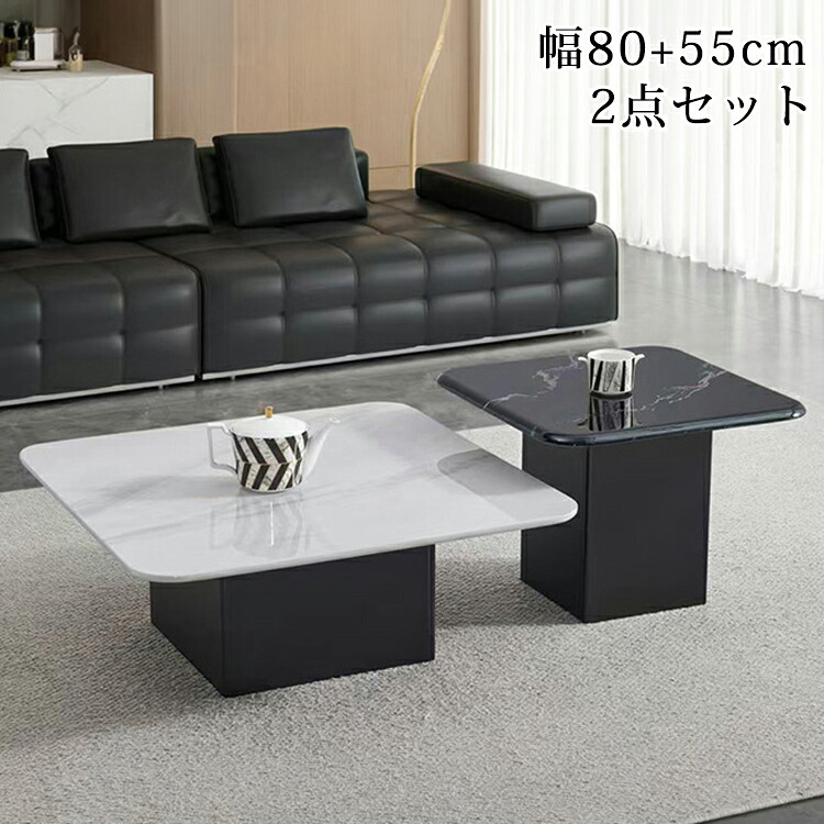 【8％OFFクーポン!期間限定】 センターテーブル 2個セット セラミック ネストテーブル 白 大理石調 テーブル ソファベッド ローテーブル セラミック天板 組合せ ブラック ソファテーブル 座卓 カフェテーブル 応接テーブル 作業台 リビング 韓国風 モダン 28,498円