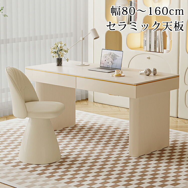 【8%OFFクーポン!期間限定】 デスク パソコンデスク 収納 オフィスデスク セラミック 白 韓国風 テーブル 80 PCデスク 100 120 セラミックテーブル 勉強机 ホワイト 140 160 おしゃれ 作業机 事務机 机 テーブル オフィス テレワーク 仕事用 高級感