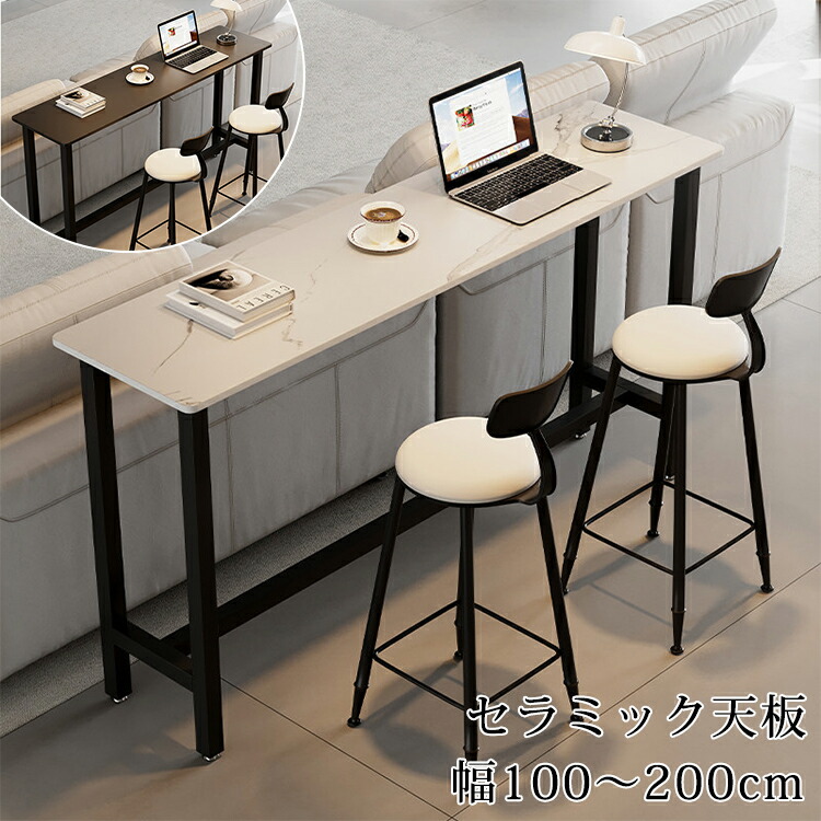 期間限定★10%OFFクーポン配布中! カウンターテーブル セット セラミック ハイテーブル 高さ105cm バーテーブル 白 韓国風 デスク ダイニングテーブル セラミックテーブル 大理石風 間仕切りカウンター ブラック ホワイト 作業台 パソコンデスク テーブルセット おしゃれ|楽印堂