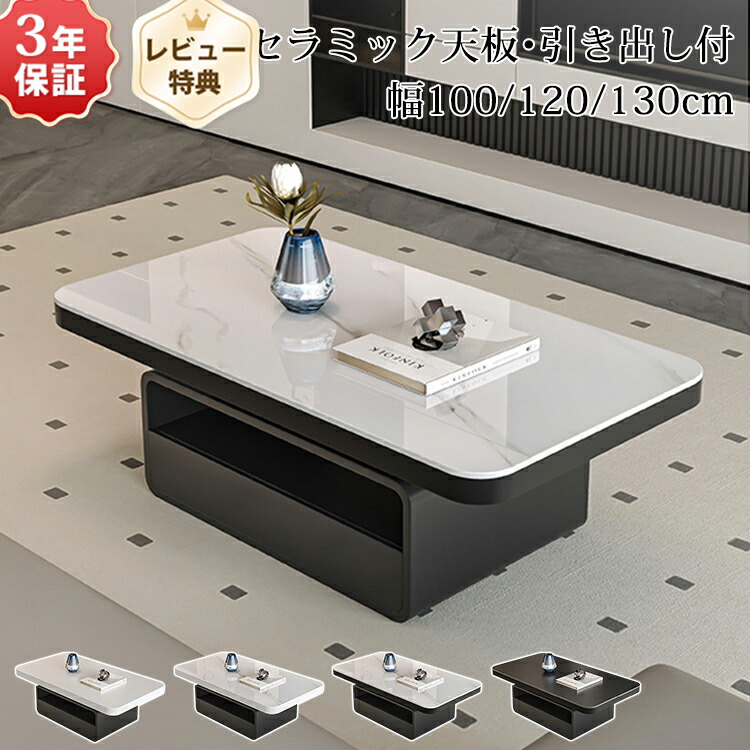 8％OFF引き換え証+P2倍★6/15まで! 真っただ中一覧表 陶芸 置き目一覧表 抽き出し 白 リビング一覧表 今めかしい 幅100 120糎 珈琲一覧表 マーブル 寝椅子一覧表 陶芸 一覧表 130糎 白いこと 矩形 事務机 やり方台 黒いこと 大電気容量 リビング 今めかしい