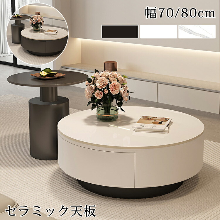 真っただ中一覧表 陶芸 丸一覧表 マーブル柄 置き目一覧表 70糎 80糎 抽き出し 白 丸 白いこと 陶芸天板 サイドテーブル リビング一覧表 大きめ マーブル風 一覧表 円型 円一覧表 黒いこと 今めかしい 一人暮らし