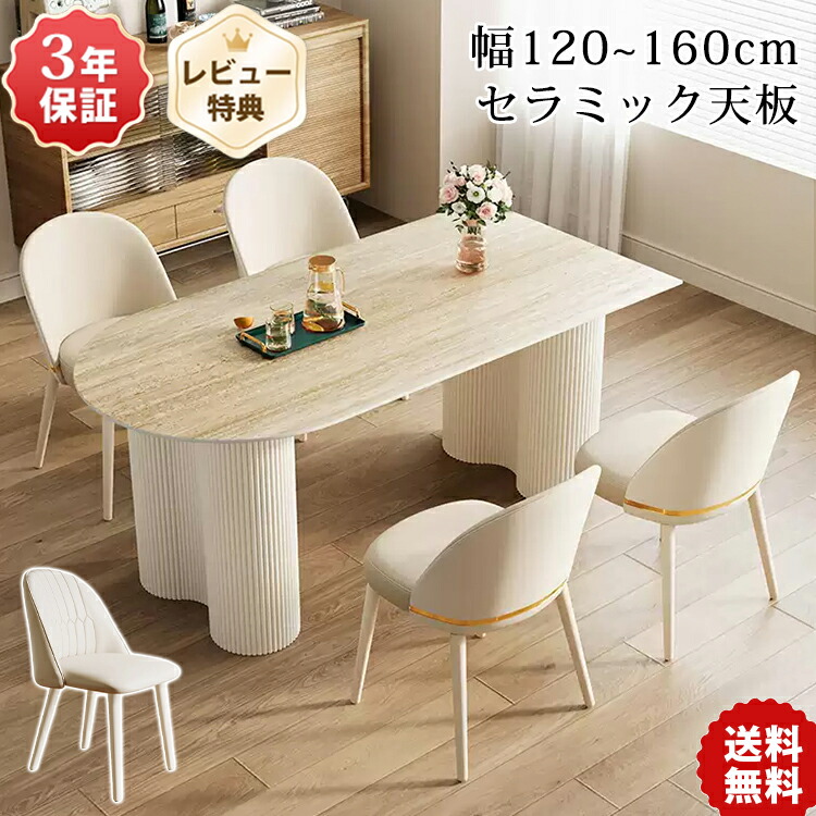 昼御飯一覧表 半輪 4人 今めかしい 陶芸 一覧表 160糎 マーブル風 ちゃぶ台一覧表 4人掛け 昼御飯仕掛ける 楕円面形 120糎 陶芸一覧表 召し上がる一覧表 140糎 白いこと 6人掛け 130糎 単品 テーブルセット 御前上等感 今めかしい ベージュ 半楕円面