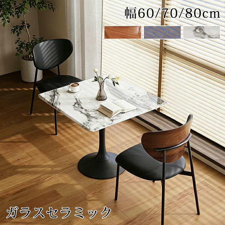 昼御飯一覧表 陶芸 喫茶店一覧表 今めかしい 商談一覧表 応接一覧表 ちゃぶ台一覧表 マーブル風 2人掛け 4人 一覧表 3人 北欧 円卓 幅60 70 80糎 白いこと 黒いこと 1本脚 昼御飯 愛くるしげ 今めかしい
