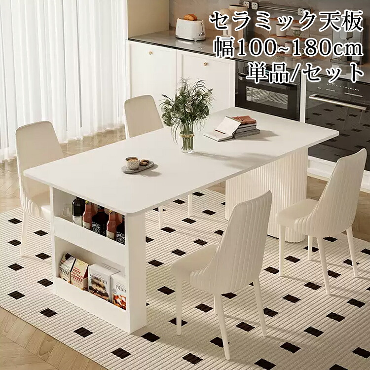 昼御飯一覧表 白 今めかしい ちゃぶ台一覧表 4人用 2人用 陶芸一覧表 100 120 140 160 180糎 昼御飯テーブルセット 一覧表 リビング一覧表 陶芸 白いこと 北欧 やり方台 納める付き添い人 6人用 8人用 今めかしい 喫茶店風 マーブル風 韓国室内装飾