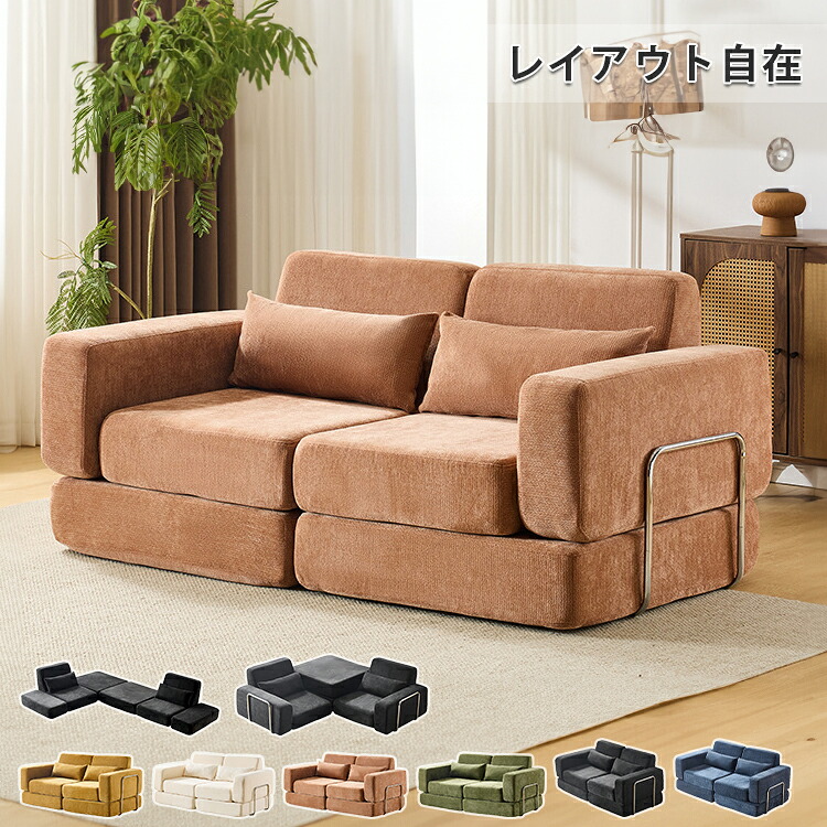 寝椅子 寝椅子臥榻 カウチソファ 1人掛け寝椅子 座腰かけ 寝椅子 2人掛け ダブル 3人掛け寝椅子 レイアウト親しさ 立ち会い場寝椅子 置き目寝椅子 大きめ リビング寝椅子 身寄り 一人暮らし 3WAY 気が大きい 黄色 白いこと 青色 緑であること 黒いこと サクラ色