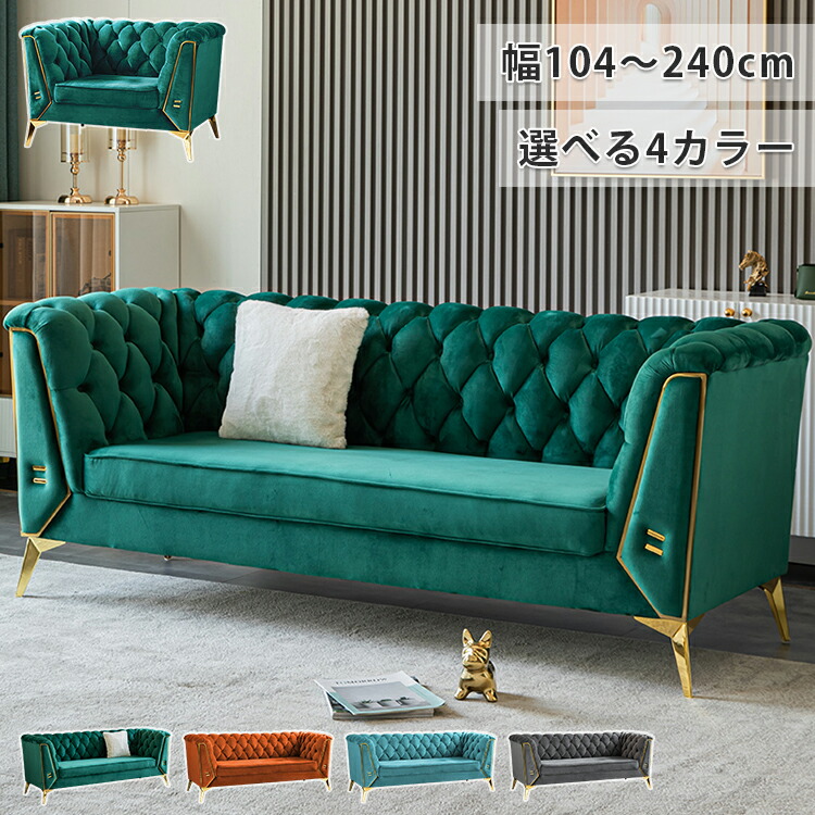 【8％OFFクーポン!期間限定】 ソファー 2人掛け ソファ おしゃれ 北欧 ローソファー 二人掛けソファー かわいい コンパクト 3人掛け 4人 リビングソファー フロアソファ ベンチソファ 二人掛けソファー 待合ソファ 応接ソファ 高級感 脚付き ワンルーム クッション付き