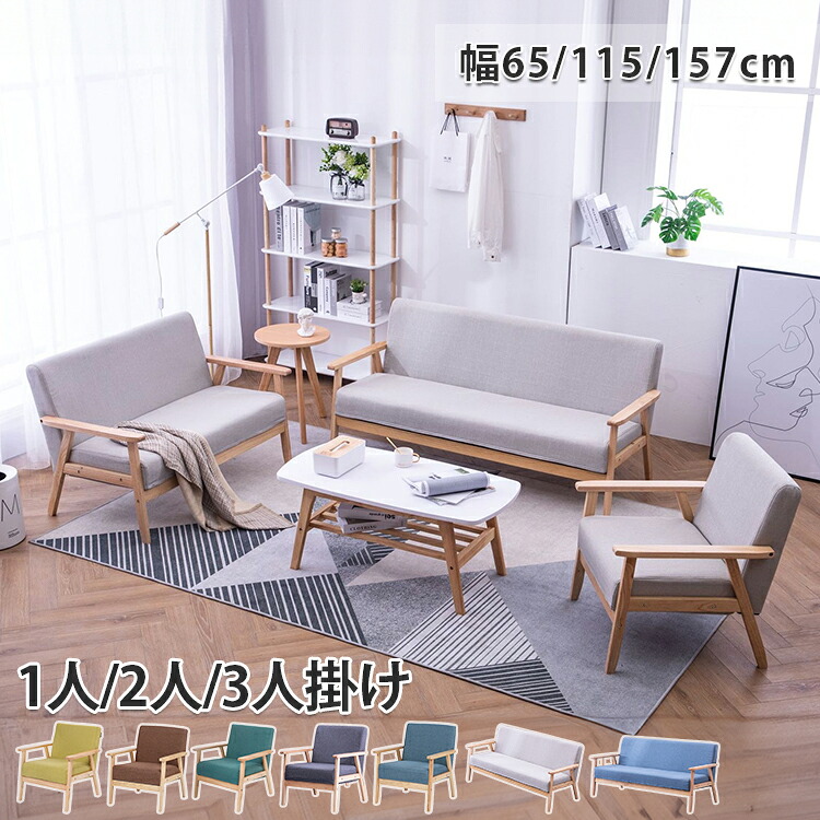 8％OFFクーポン券★6/15まで! 長椅子 2人掛け パウダーコンパクト 長椅子 1人掛け リビング長椅子 3人掛け 置き目長椅子 カウチソファー 2人掛け長椅子 座居敷き 分かりやすい 今めかしい 今めかしい 喫茶店風 一人暮らし 在宅細工物 白いこと 黒いこと 薄墨色
