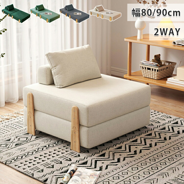 【8％OFFクーポン!期間限定】 ソファ 一人掛け 座椅子 おしゃれ ソファー sofa 折りたたみソファ ソファーベッド コンパクト かわいい カウチソファ ソファ 一人掛けソファ ローソファー 一人用 ベージュ グリーン モダン リビング シンプル 新生活 北欧 21,885円
