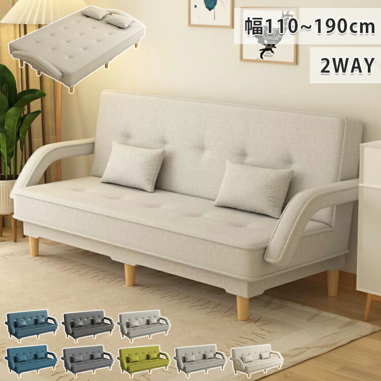 ソファーベッド ダブル カウチソファ 3人掛け 2.5人掛け 2人掛け ソファ 折りたたみ ソファベッド 2way おしゃれ 来客用ベット 折りたたみベット 幅広 幅110 140 170 190cm モダン 省スペース 韓国インテリア