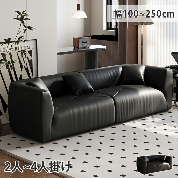 【8％OFFクーポン券!5/9~】  寝椅子 3人掛け 寝椅子 2人掛け 置き目寝椅子 黒いこと 北欧 4人掛け寝椅子 大型 格好のいい カウチソファ 2人用 3人用 3P寝椅子 立ち会い場寝椅子 3人掛け寝椅子 肘付き添い人寝椅子 練り合わせるなめし革 座蒲団 愛くるしい 在宅細工物 幅100/160/200/250珊 ソファ・ソファベッド-インテリア・寝具・収納-ソファ