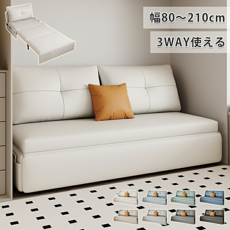 【8％OFFクーポン!期間限定】 ソファーベッド 折りたたみ 3way ソファ 1人掛け ソファベッド 2人掛けソファー 3人掛け ソファー コンパクト ローソファ 三人掛けソファー おしゃれ 北欧 かわいい シンプル フロアチェア 来客用ベッド モダン 韓国インテリア