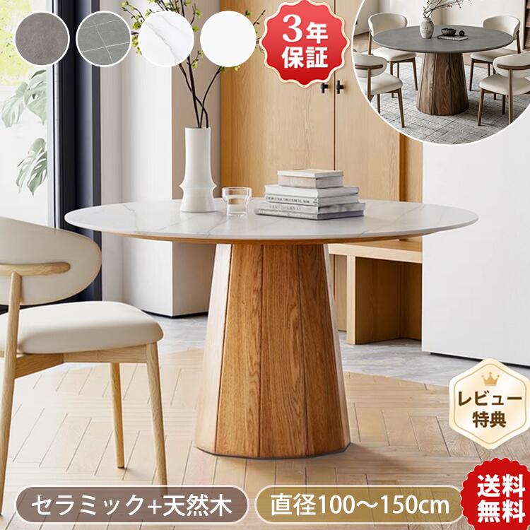 昼御飯一覧表 丸 白いこと 陶芸一覧表 昼御飯 マーブル風 丸一覧表 4人掛け 白 100糎 一覧表 陶芸 6人掛け 120糎 喫茶店一覧表 今めかしい 事務机 ちゃぶ台一覧表 薄墨色 1本脚 円型 生まれながら木 135糎 150糎 北欧風