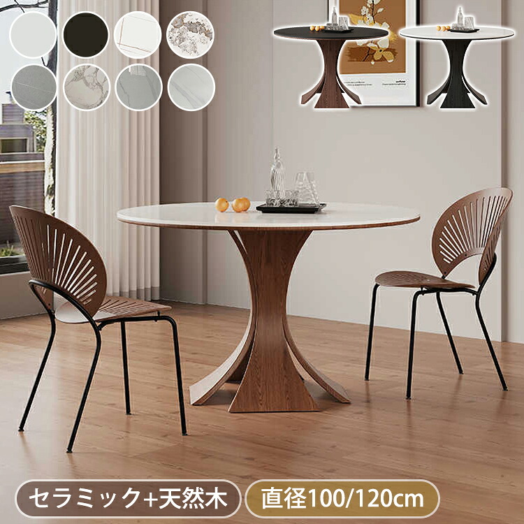 晩ご飯時刻表 陶器 丸型 時刻表 丸 白 陶器時刻表 差しわたし100糎 4人掛け 今めかしい 丸時刻表 6人掛け 120糎 ちゃぶ台時刻表 白いこと リビング時刻表 黒いこと 薄墨色 1本脚 飛び切り 耐高温 北欧風 新生きて行く