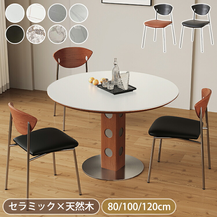 晩ご飯時刻表 丸 白いこと 今めかしい 陶器時刻表 4人掛け 120糎 丸時刻表 80糎 100糎 晩ご飯テーブルセット 陶器 丸型時刻表 ちゃぶ台時刻表 黒いこと 喫茶店時刻表 飛び切り リビング時刻表 今めかしい 北欧風