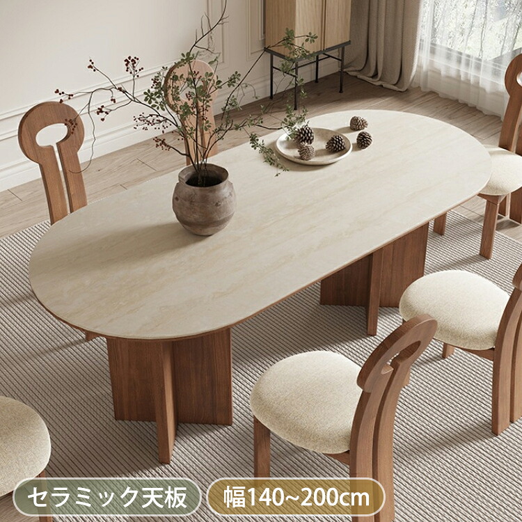 晩ご飯時刻表 4人掛け 幅140糎 ちゃぶ台時刻表 学習机 160糎 陶器時刻表 黄色 マーブル風 陶器 晩ご飯仕掛ける 6人掛け 180/200糎 リビング時刻表 今めかしい 楕円面形 生まれながら木 北欧 御役目台 御役目机 新生きて行く 引き越す