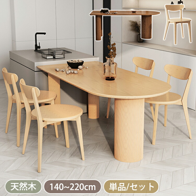 楽天市場】ダイニングテーブル 130 木製 テーブル単品