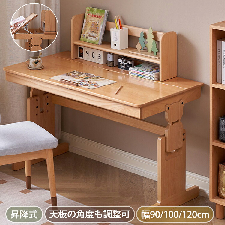 10%OFF★SS押さえる! 学びとる学習机 練習曲学習机 モビール式天板 昇降式 キッズデスク 小学生 幅90糎 学習机 仕合わせ加えること可 昇降式時刻表 幅100/120糎 学びとる机 高さ自然調整 高65~75糎 パウダーコンパクト学習机 キッズ調度品 木製 赤ちゃん用 可愛らしい うしろ帯 御坊っちゃん 小学生 中学生