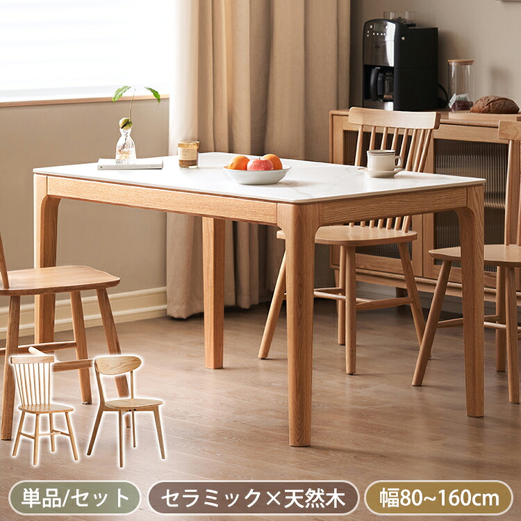 【8％OFFクーポン!期間限定】 ダイニングテーブル セラミックテーブル 白 80cm 2人 食事テーブル 幅120/140cm 4人 食卓160cm 6人掛け セラミック テーブル デスク パソコンデスク リビングテーブル 大理石風 おしゃれ 韓国風 モダン 高級感 テレワーク